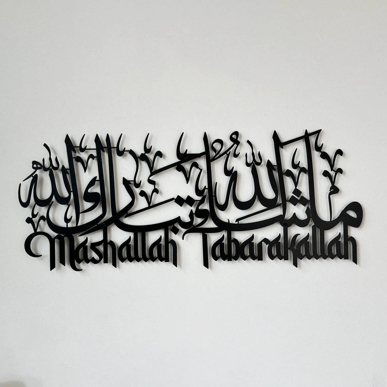 Mashallah Tabarakallah Metal Islamic Wall Art - Latin & Arabic Calligraphy