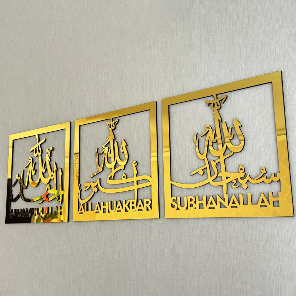 Subhanallah Alhamdulillah AllahuAkbar With Latin Islamic Wall Art