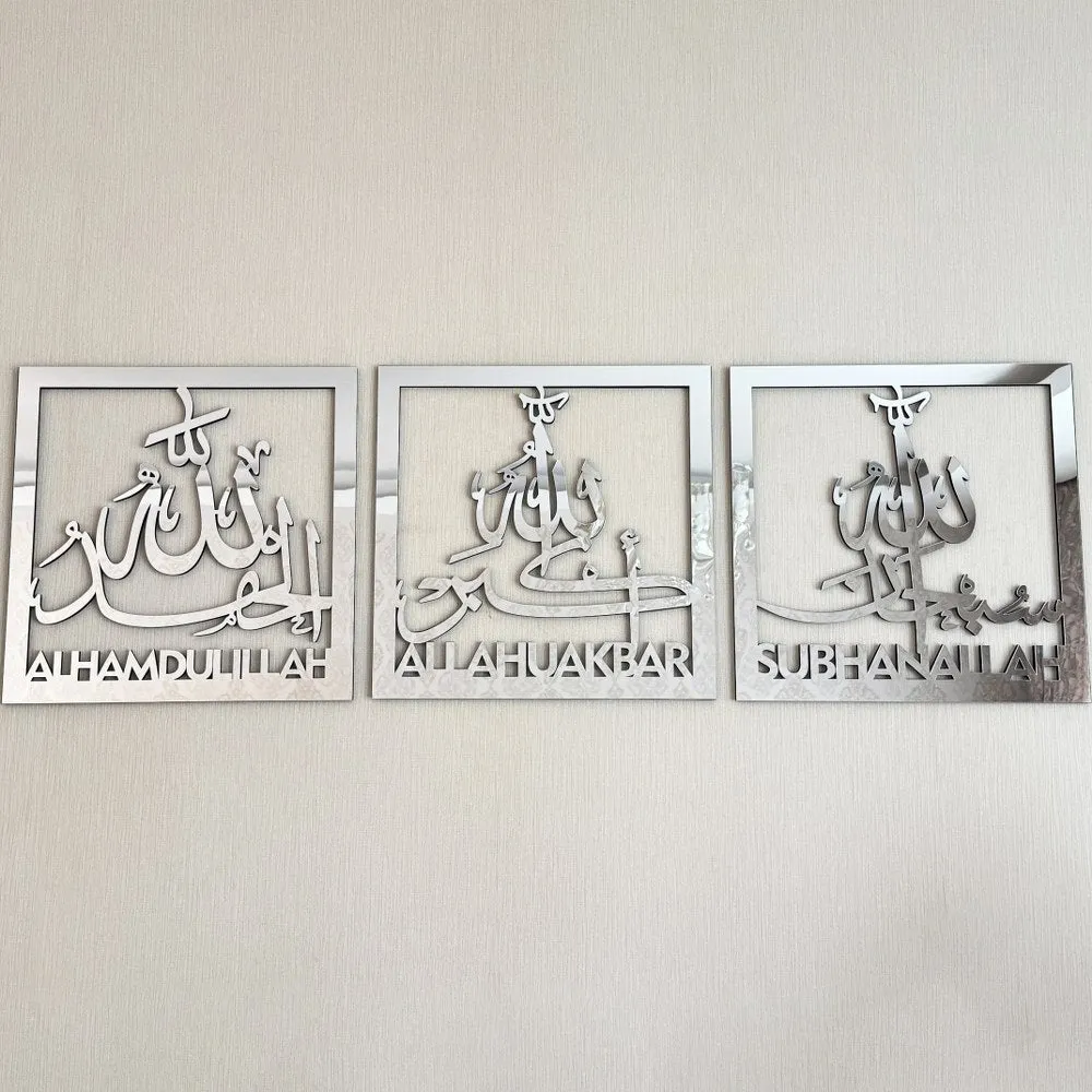 Subhanallah Alhamdulillah AllahuAkbar With Latin Islamic Wall Art