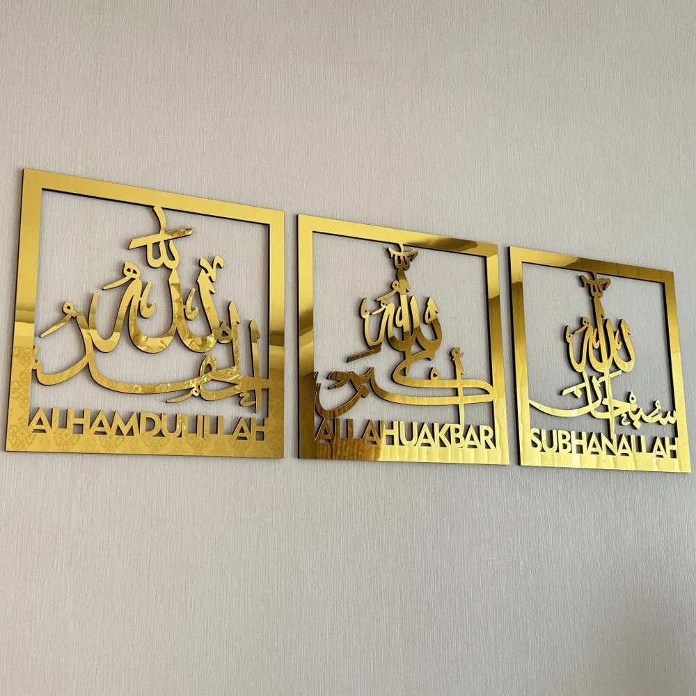 Subhanallah Alhamdulillah AllahuAkbar With Latin Islamic Wall Art