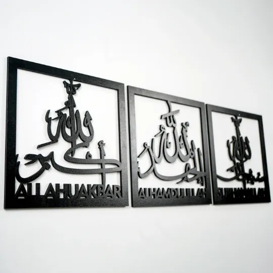 Subhanallah Alhamdulillah AllahuAkbar With Latin Islamic Wall Art